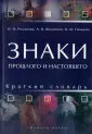 Панькин Вячеслав Михайлович