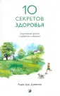 Джексон Адам Дж.