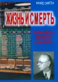 Смиттен Ричард