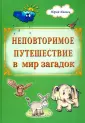 Иванов Юрий Тимофеевич