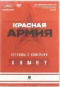 Польски Гейб