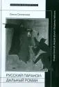 Сконечная Ольга