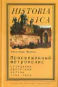 Мартин Александр