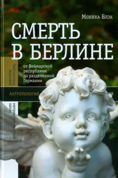 Криптография с секретным ключом [Фрэнк Рубин] (pdf) читать онлайн