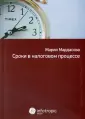 Мардасова Мария Евгеньевна
