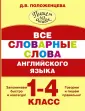 ... без ошибок
