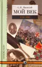 Маевский Сергей Иванович