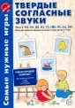 Маслова Е. В.
