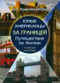 Красильникова Наталья Алексеевна