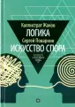 Жаков Каллистрат Фалалеевич