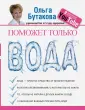 Бутакова Ольга Алексеевна
