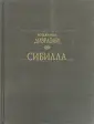 Дизраэли Бенджамин