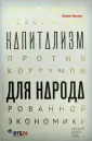 Зингалес Луиджи