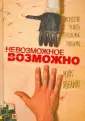 Эбелинг Мик