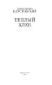 Миниатюра 4