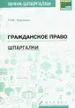 Удалова Наталья Михайловна