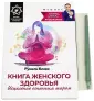 Блаво Рушель