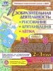 Миниатюра 3