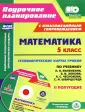 Чаплыгина Инна Борисовна