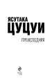 Миниатюра 3