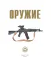 Миниатюра 4