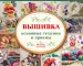 Миниатюра 1