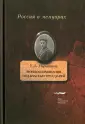Нарышкина Елизавета Алексеевна