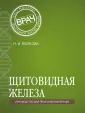 Покршеян Мария Игоревна