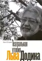 Егошина Ольга