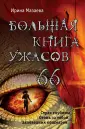 Мазаева Ирина