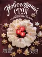 Светлов Денис