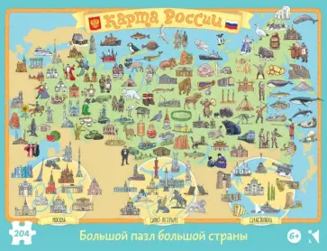 А. Голубев - Пазл "Карта России" обложка книги