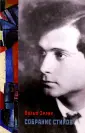 Эрлих Вольф Иосифович