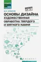 Ермаков Михаил Прокопьевич