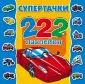 222 наклейки