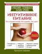 Идеальное здоровье