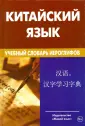 Барабошкин Константин Евгеньевич