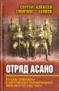 Смирнов Сергей Викторович