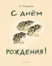 Миниатюра 1