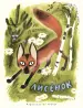 Миниатюра 1