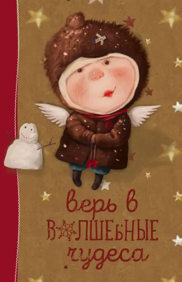 Блокнот "Angels 1. Верь в волшебные чудеса", А5- обложка книги