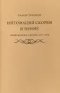Танцырев Андрей