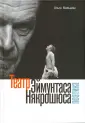 Мальцева Ольга Николаевна
