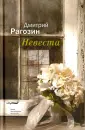 Рагозин Дмитрий