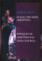 Делон Мишель