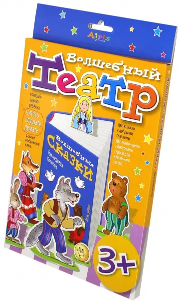 Волшебный театр. Колобок. Три медведя обложка книги