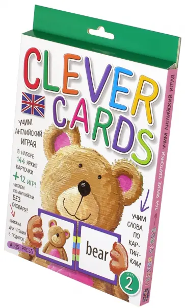 Учим английский играя. Уровень 2 (Набор карточек + книга) обложка книги