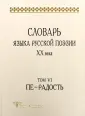 Григорьев Виктор Петрович