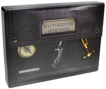 Мельников, Бортник - Настоящему мужчине. Охота. Рыбалка. Вино Мельников, Бортник - Настоящему мужчине. Охота. Рыбалка. Вино обложка книги