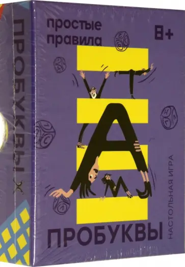 Настольная игра "Пробуквы" обложка книги